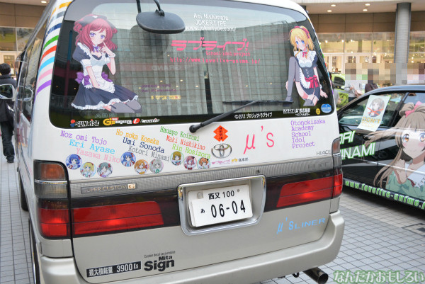 『痛Gふぇすた出張編inお台場モーターフェス』ラブライブ!痛車フォトレポート_0569