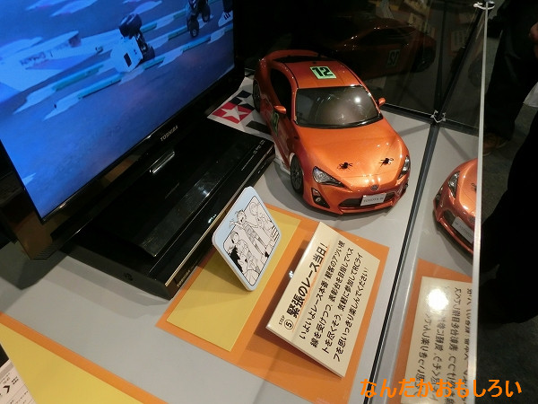 第52回静岡ホビーショー タミヤブース - 2417