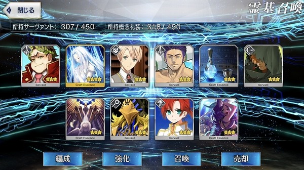 『FGOガチャ』水着を狙う230連 20 18 57