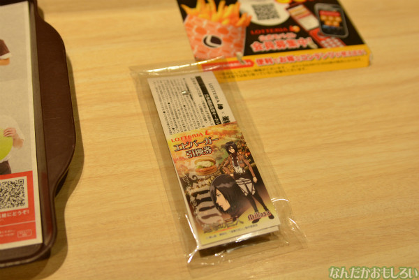 「立体機動装置キーホルダー」&「エビバーガー引換券」