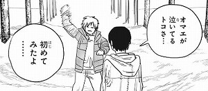 チェンソーマン:79話_234536