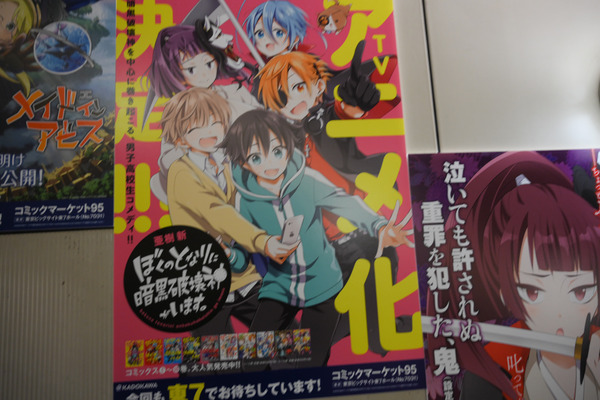コミケ95の3日前会場周辺の様子レポ009