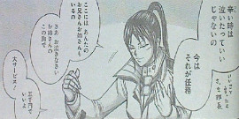 テラフォーマーズ第54話感想　ヤエコちゃん・・・