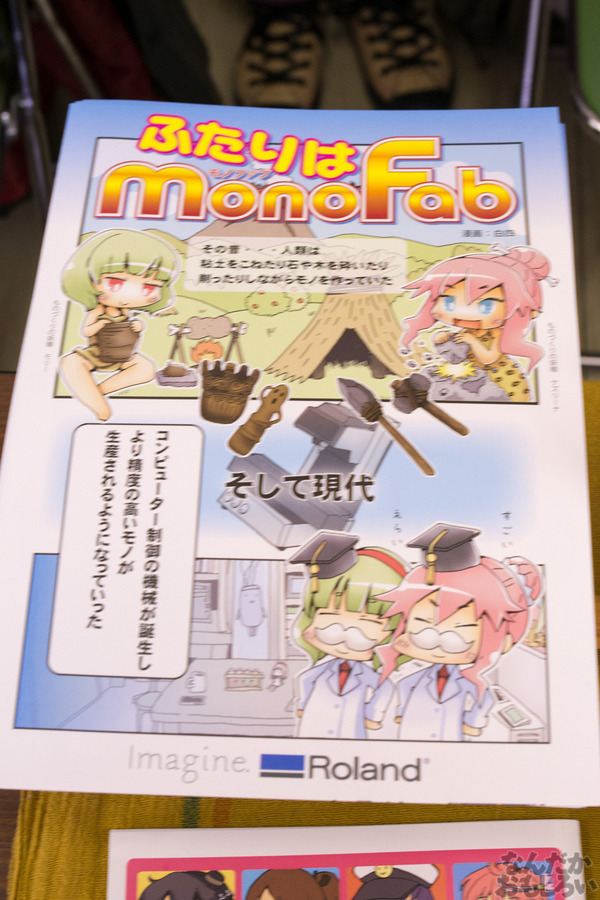 秋葉原のみがテーマの同人イベント『第2回秋コレ』フォトレポート_6348