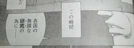 テラフォーマーズ第56話感想　中国代表が・・・