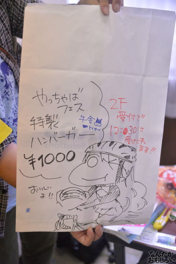 第三回やっちゃばフェス 飲食サークル_7456