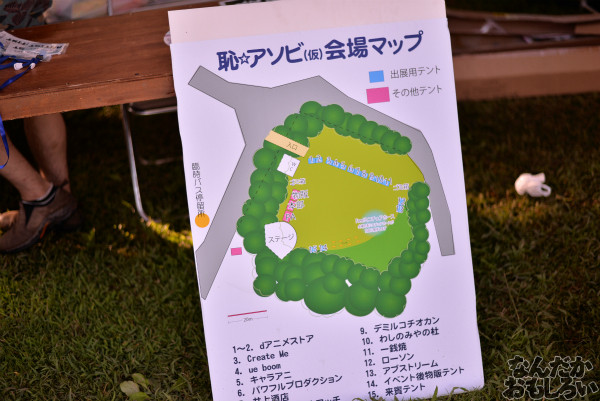 土師祭2014』全記事まとめ 写真 画像_4606