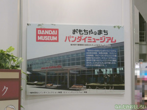 東京おもちゃショー2013 レポ・画像まとめ - 3316