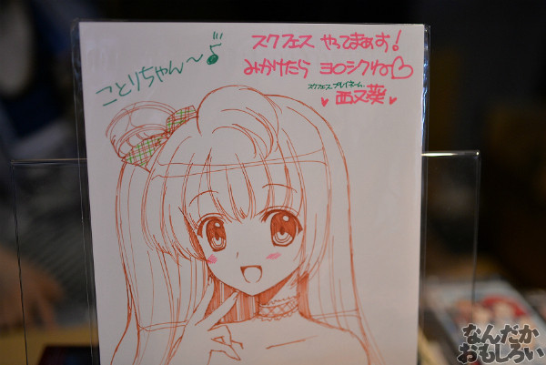 僕らのラブライブ!5 画像 写真_5946