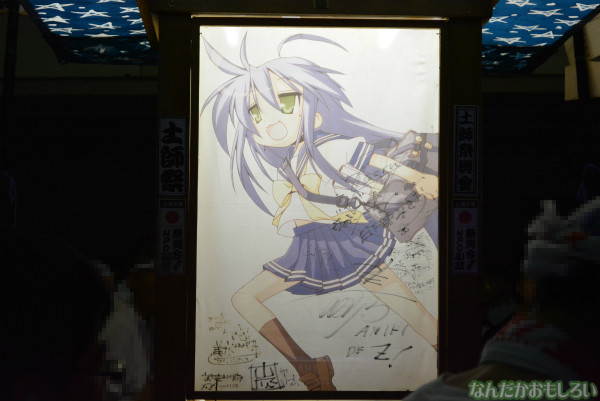 『鷲宮 土師祭2013』らき☆すた神輿_0872