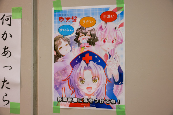 東方Project博麗神社秋季例大祭012