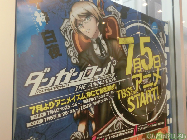 東京アニメセンター ダンガンロンパ展_4290