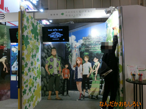 AnimeContentsExpo2013-1024