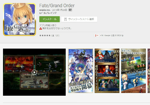 Fate/Grand Order - Google Play の Android アプリ