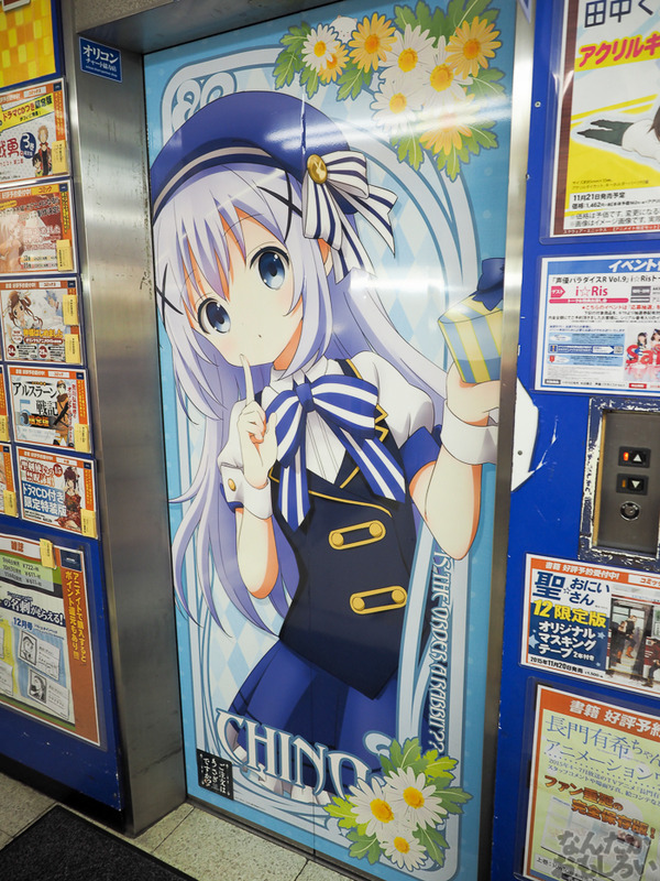 『ご注文はうさぎですか??』アニメイト秋葉原全体がごちうさづくし!ハロウィン衣装のキャラクターたちがお出迎え0201