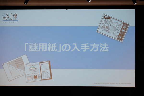 神謎体験会レポ036
