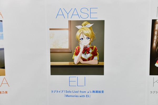 『ラブライブ！』大規模広告が新宿地下のメトロプロムナードに登場！26