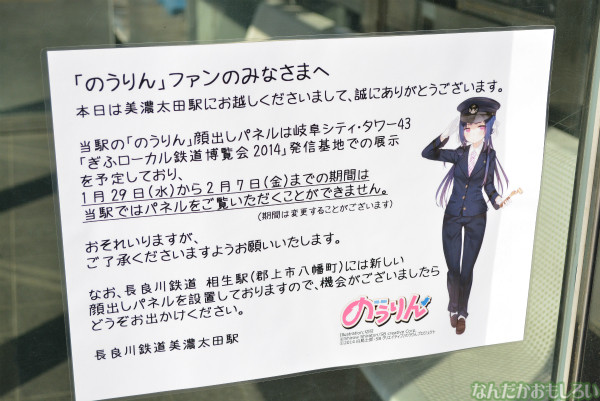 『のうりん』聖地巡礼フォトレポート_0382
