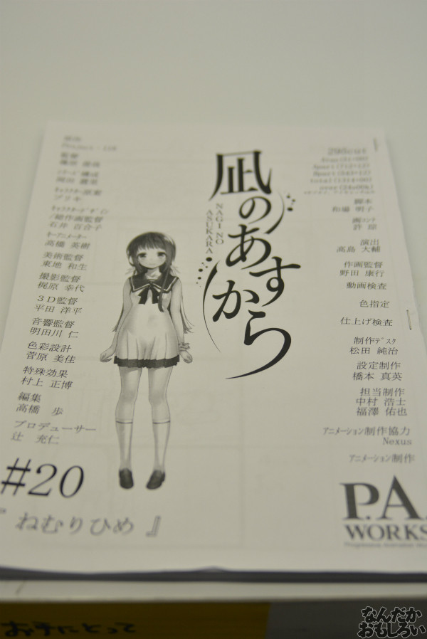 『凪のあすから展 2』フォトレポート_0069