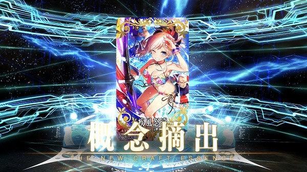 『FGOガチャ』水着を狙う230連 20 14 14