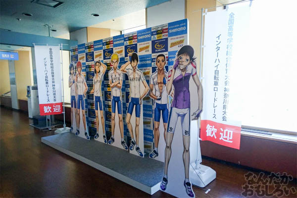 「弱虫ペダル GRANDE ROAD Go round inサンシャイン60展望台」開催 画像でお届けします_00897