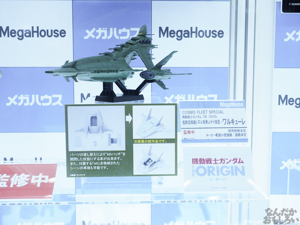 新作「鉄血のオルフェンズ」ガンプラを大量展示!「第55回 全日本模型ホビーショー」ガンプラ&ガンダムフィギュアをお届け0176