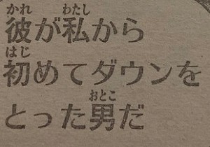 はじめの一歩：1275話_202116