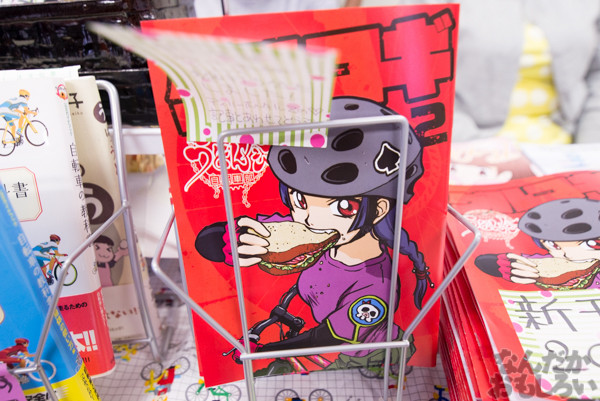 『第四回やっちゃばフェス』飲食同人誌の画像_9131