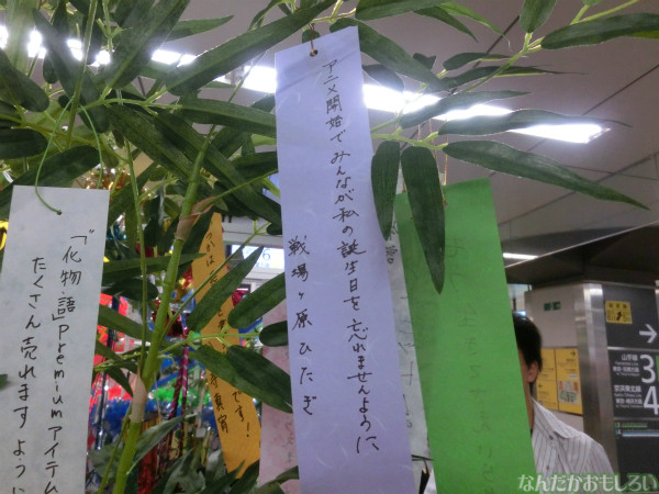 『<物語>シリーズ セカンドシーズン』秋葉原七夕展示3480