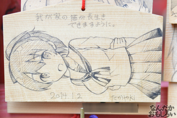 プロの人も奉納！『海楽フェスタ2014』大洗磯前神社の痛絵馬を紹介_0028