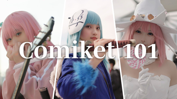 【動画】コミケ101コスプレ、美麗レイヤー&かっこいいレイヤーたっぷりと動画でまとめました : なんだかおもしろい