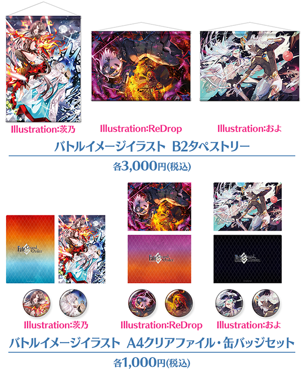 fgo0322_11
