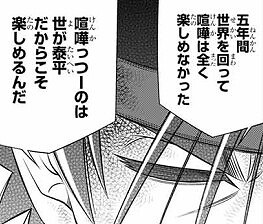 るろうに剣心 北海道編:30話_182307