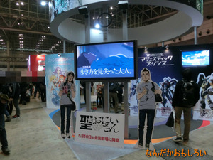 AnimeContentsExpo2013-1167