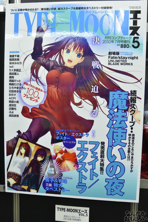 『タイプムーンエースSpecial展』フォトレポート_0012