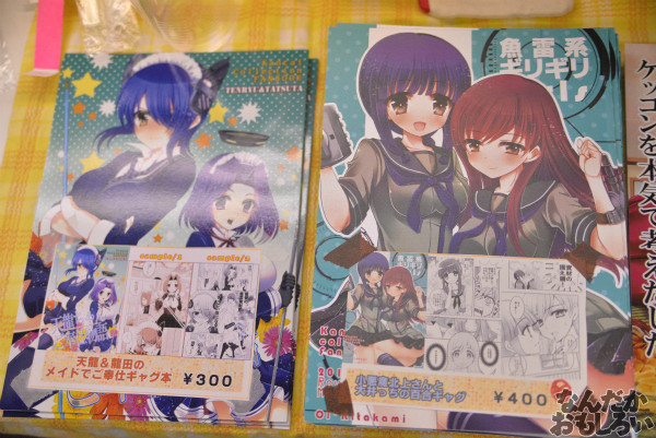 艦これオンリー『砲雷撃戦！よーい！水交社秋の宴会スペシャル』　フォトレポート_5375