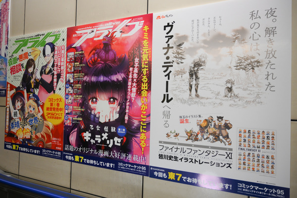 コミケ95の3日前会場周辺の様子レポ002