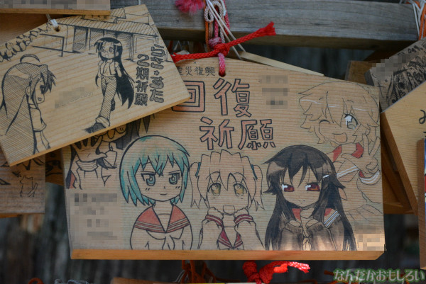 鷲宮神社の痛絵馬_0518