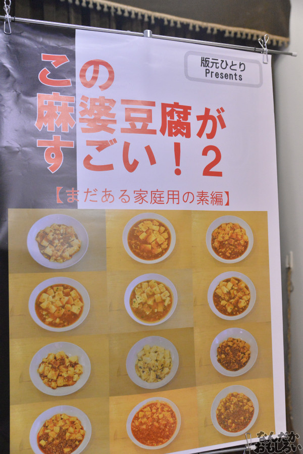 第三回やっちゃばフェス 飲食サークル_7492