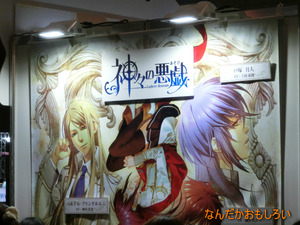 AnimeContentsExpo2013-1165
