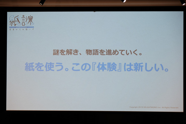 神謎体験会レポ004