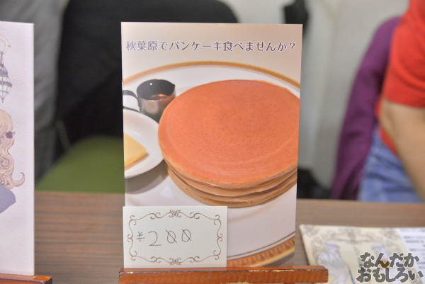 第三回やっちゃばフェス 飲食サークル_7599