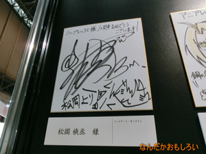 AnimeContentsExpo2013-1111