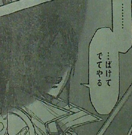 テラフォーマーズ　第79話感想　あ・・・