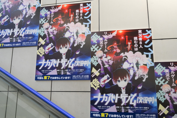 コミケ95の3日前会場周辺の様子レポ024