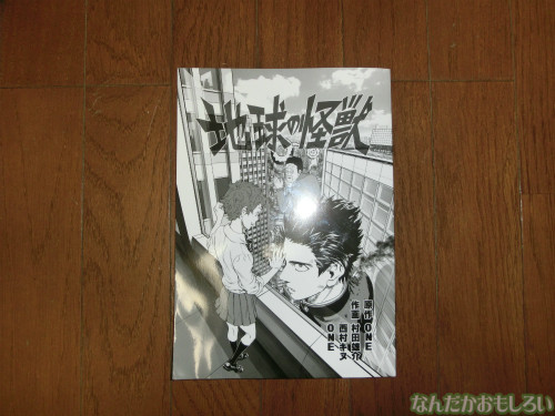 『コミケ84』戦利品 ONEBUKURO1