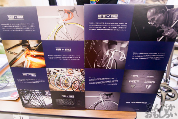 『第四回やっちゃばフェス』自転車同人サークルを紹介ッ!_9084