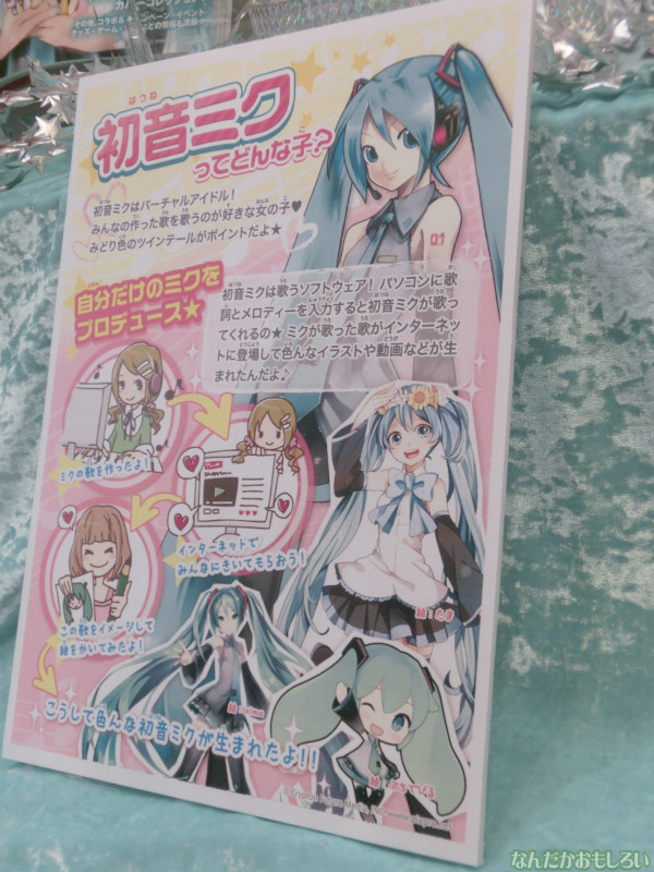 東京おもちゃショー2013 レポ・画像まとめ - 3355