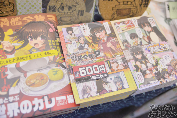 艦これオンリー『砲雷撃戦！よーい！水交社秋の宴会スペシャル』　フォトレポート_5313