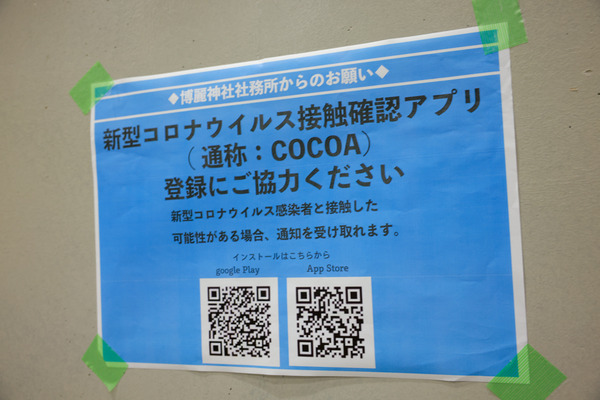 東方Project博麗神社秋季例大祭009